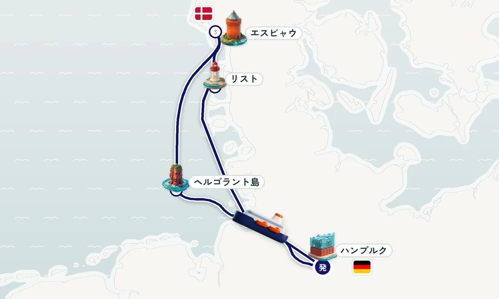 ハンブルク発着 リスト・エスビャウ・ヘルゴラント島 5日間の航路