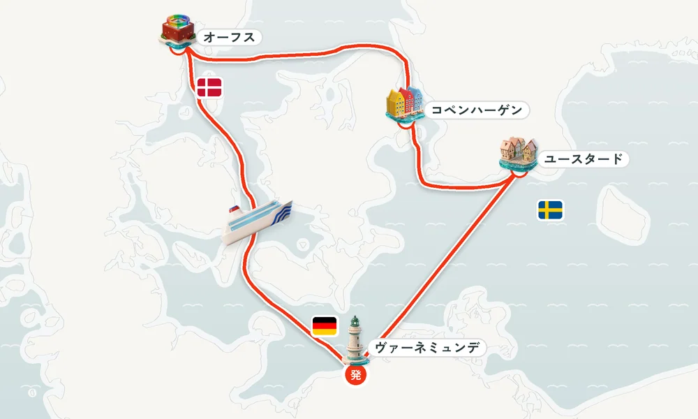 ヴァーネミュンデ（ロストック）発着 オーフス・コペンハーゲン・ユースタード 5日間の航路