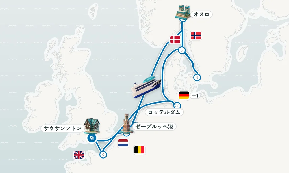 サウサンプトン発着 ゼーブルッヘ港（ブリュージュ）・ロッテルダム・オスロ 13日間の航路