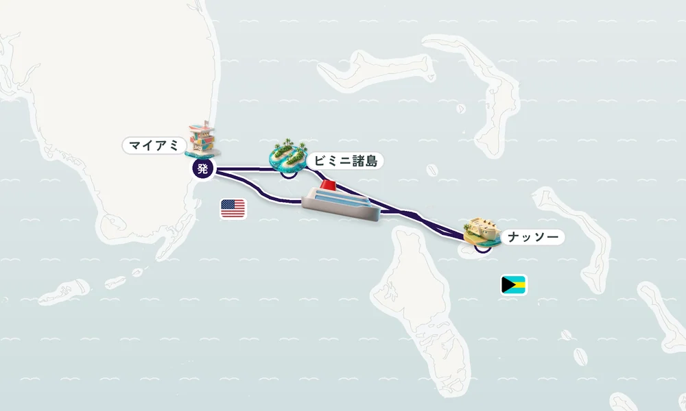 マイアミ（フロリダ州）発着 ナッソー（ニュープロビデンス島）・ビミニ諸島 5日間の航路