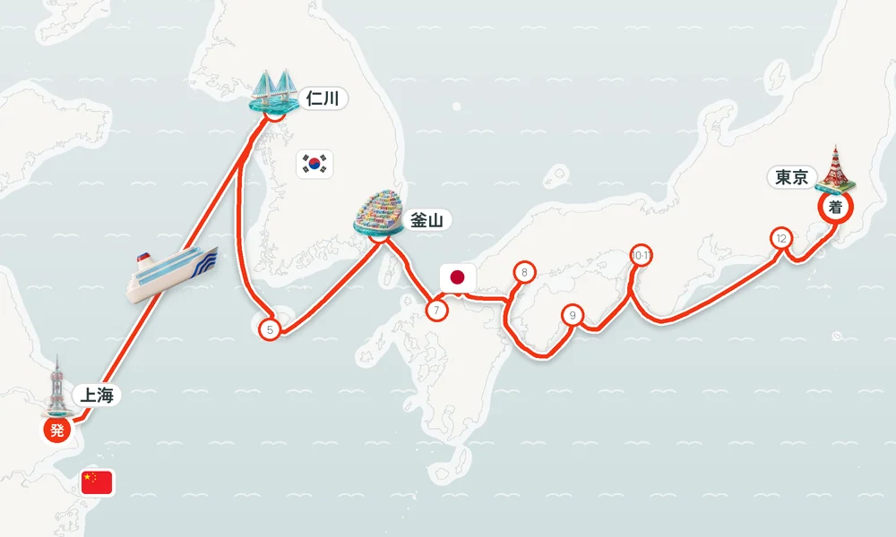 上海発 東京着 仁川（インチョン）・チェジュ（チェジュ島）・釜山 16日間の航路