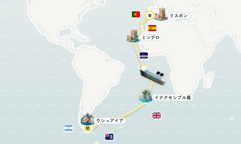 ウシュアイア発 リスボン着 ポート・スタンリー（東フォークランド島）・イナクセシブル島・エディンバラ・オブ・ザ・セブン・シーズ（トリスタンダクーニャ島） 34日間の航路