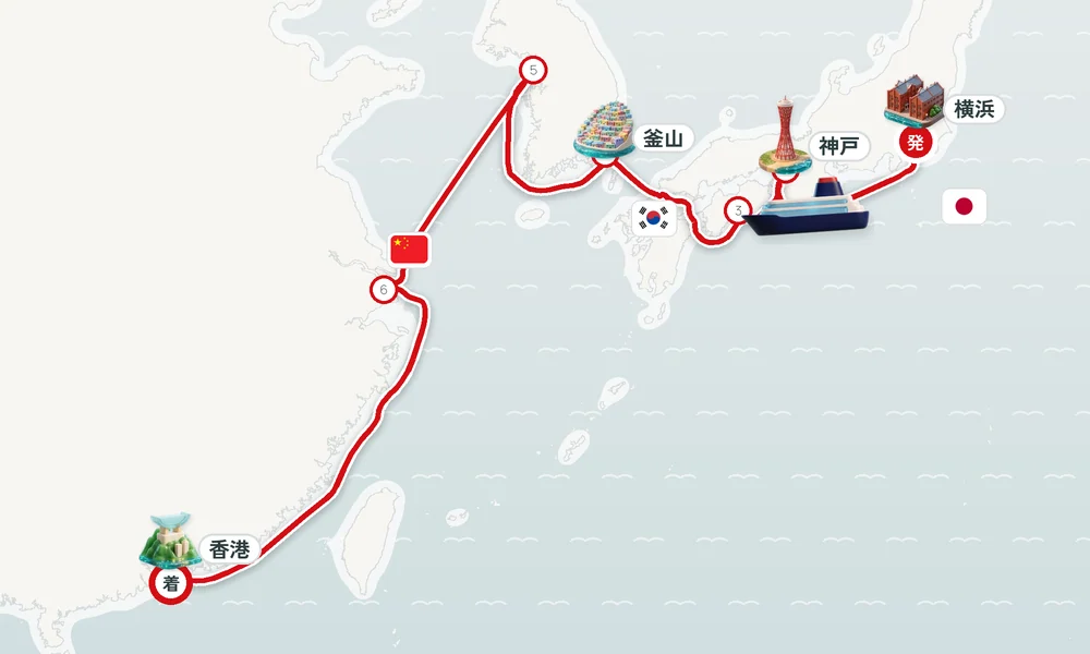 横浜発 香港着 神戸・高知・釜山 13日間の航路