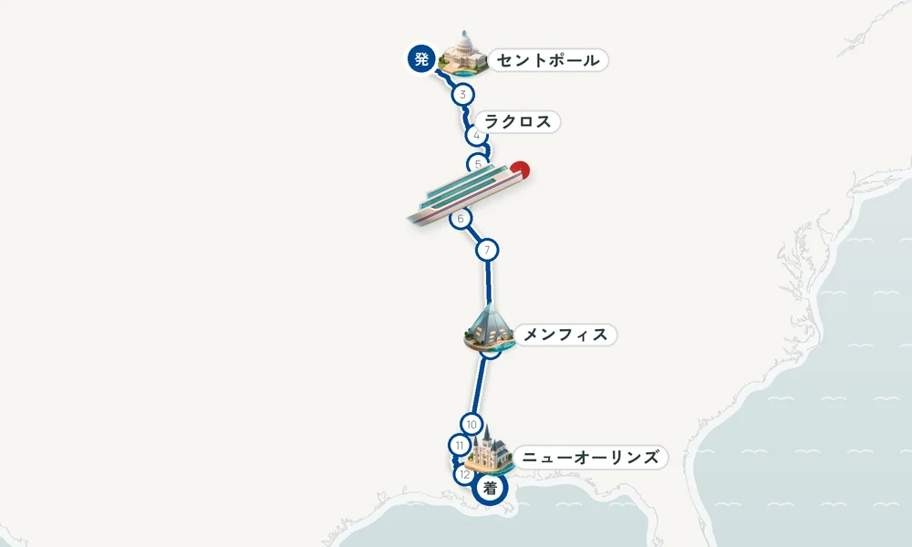セントポール（ミネソタ州）発 ニューオーリンズ（ルイジアナ州）着 ラクロス（ウィスコンシン州）・デュビューク（アイオワ州）・ダベンポート（アイオワ州） 15日間の航路