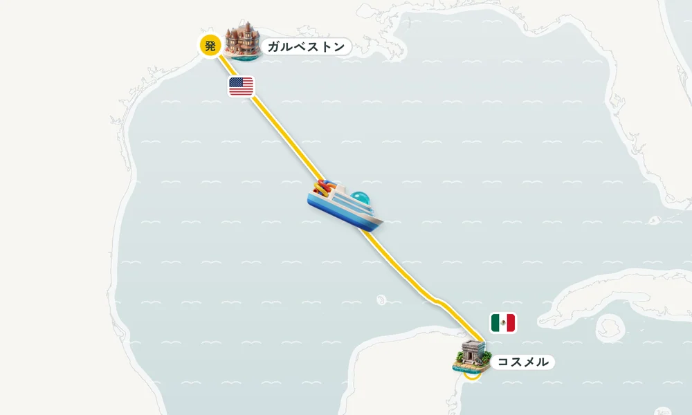 ガルベストン（テキサス州）発着 コスメル 5日間の航路