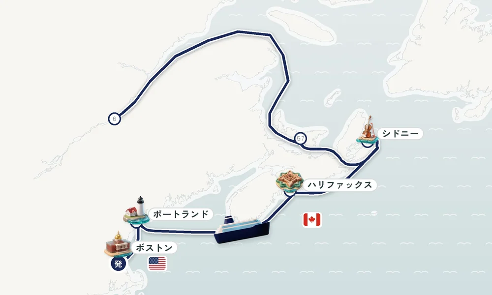 ボストン（マサチューセッツ州）発着 ポートランド（メイン州）・ハリファックス（ノバスコシア州）・シドニー（ノバスコシア州） 15日間の航路