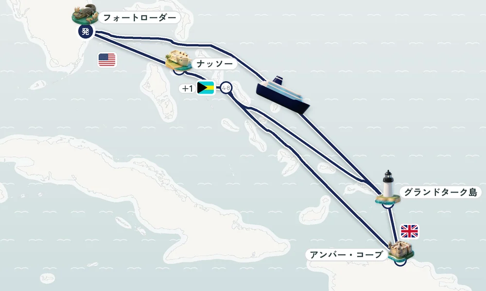 フォートローダーデール（フロリダ州）発着 グランドターク島・アンバー・コーブ・ハーフ・ムーン・ケイ（リトル・サン・サルバドル島） 13日間の航路