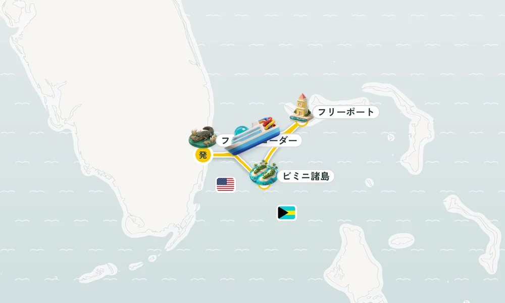 フォートローダーデール（フロリダ州）発着 ビミニ諸島・フリーポート（グランド・バハマ島） 5日間の航路