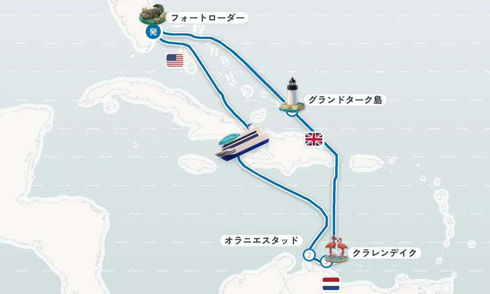 フォートローダーデール（フロリダ州）発着 オラニエスタッド（オランダ自治領アルバ島）・ウィレムスタット（キュラソー島）・クラレンデイク（ボネール島） 10日間の航路
