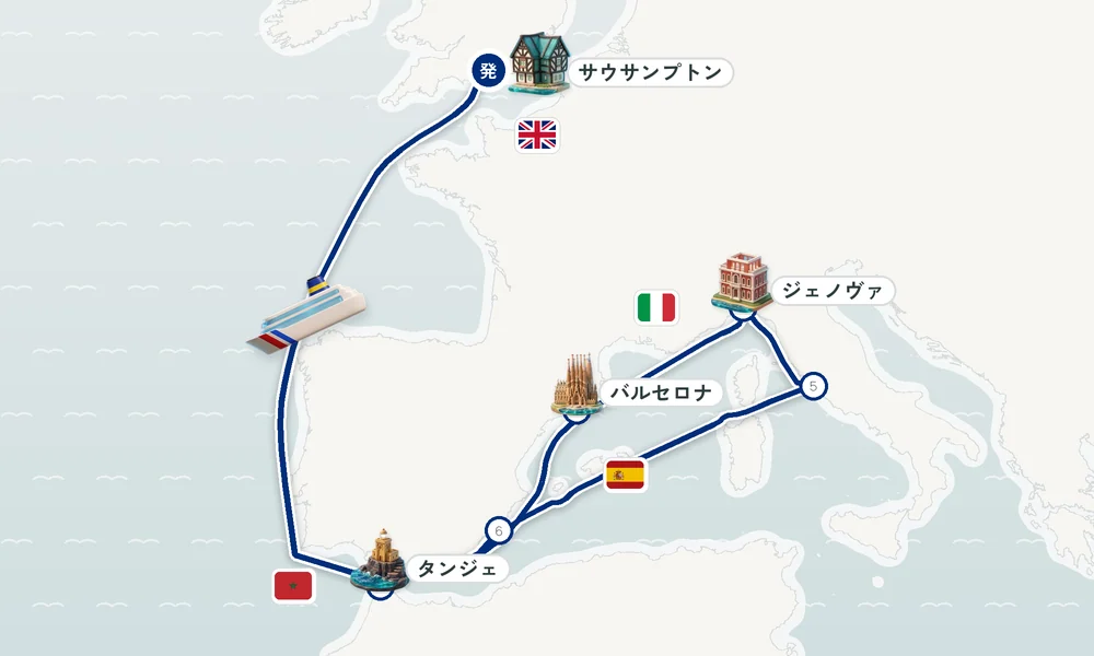 サウサンプトン発着 タンジェ・バルセロナ・ジェノヴァ 15日間の航路
