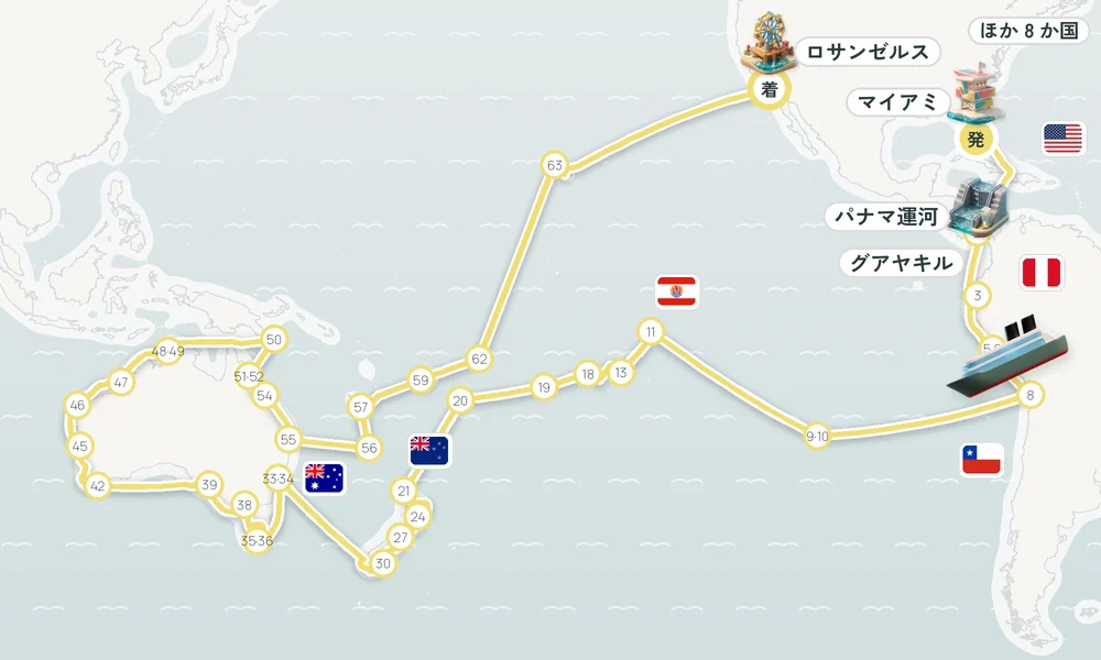 航路マップ