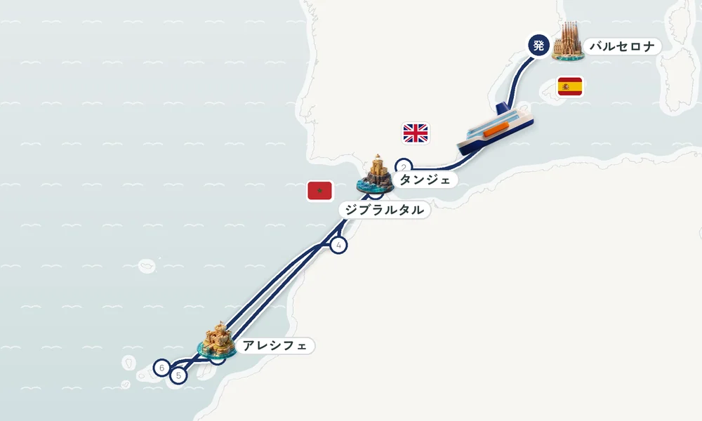 バルセロナ発着 マラガ・タンジェ・カサブランカ 13日間の航路