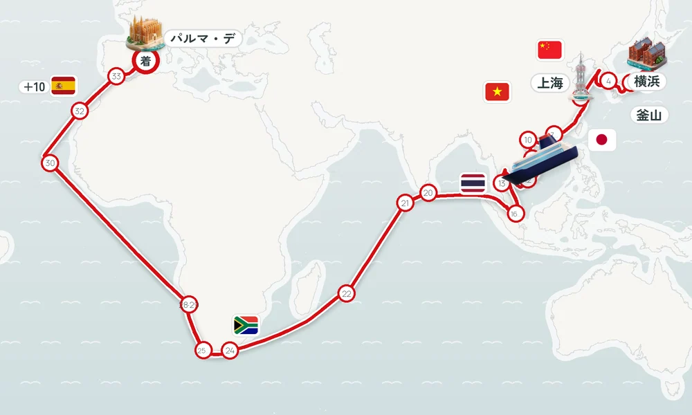 横浜発 パルマ・デ・マヨルカ（マヨルカ島）着 神戸・高知・釜山 71日間の航路