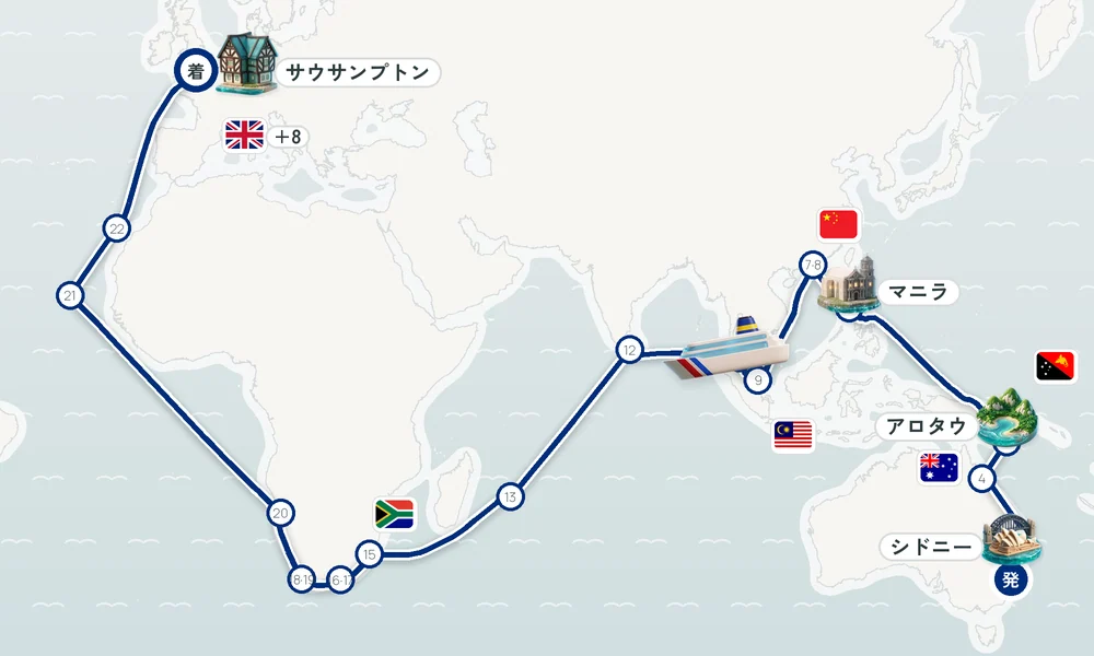 シドニー発 サウサンプトン着 ニューカッスル・ブリスベン（クイーンズランド州）・ケアンズ 66日間の航路