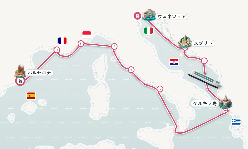 ヴェネツィア発 バルセロナ着 スプリト・ドゥブロヴニク・ケルキラ島（コルフ島） 11日間の航路