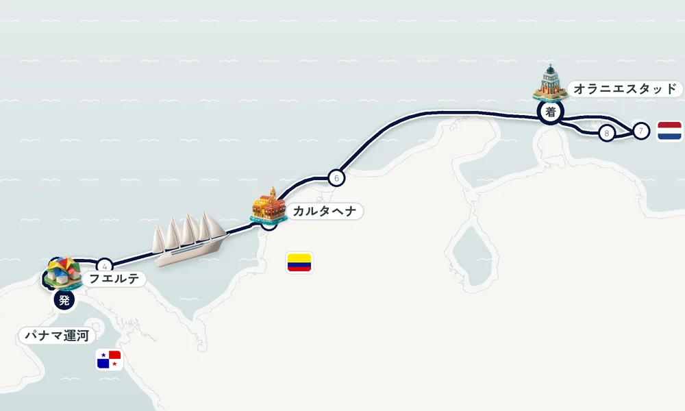 フエルテ・アマドール港（パナマシティ）発 オラニエスタッド（オランダ自治領アルバ島）着 パナマ運河・ポルトベロ・サン・ブラス諸島 12日間の航路