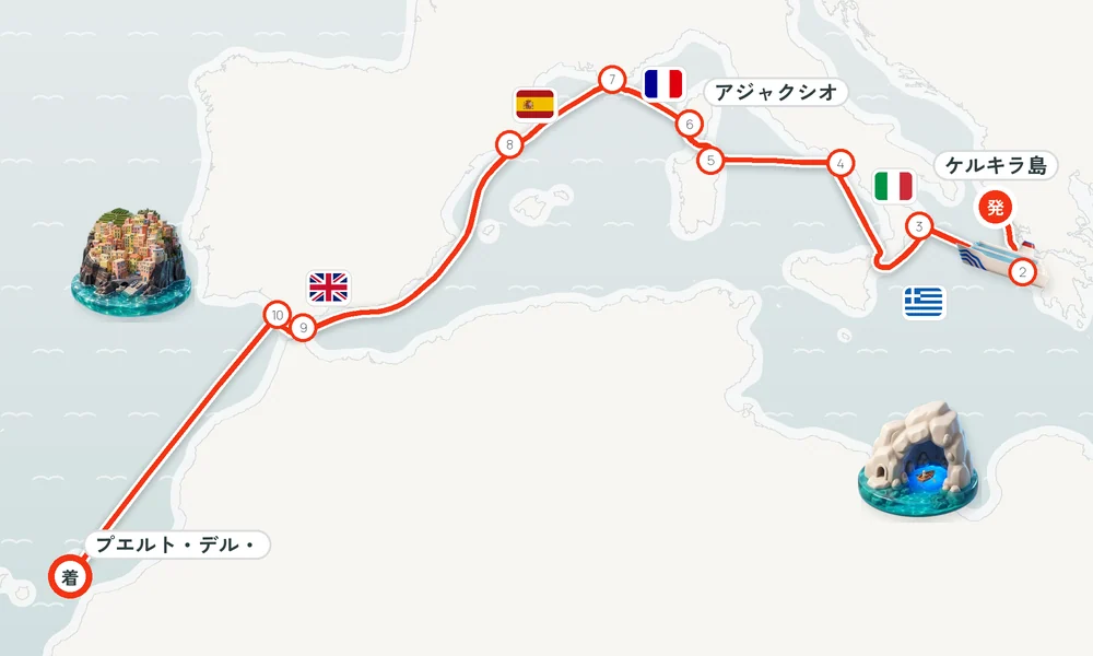 航路マップ