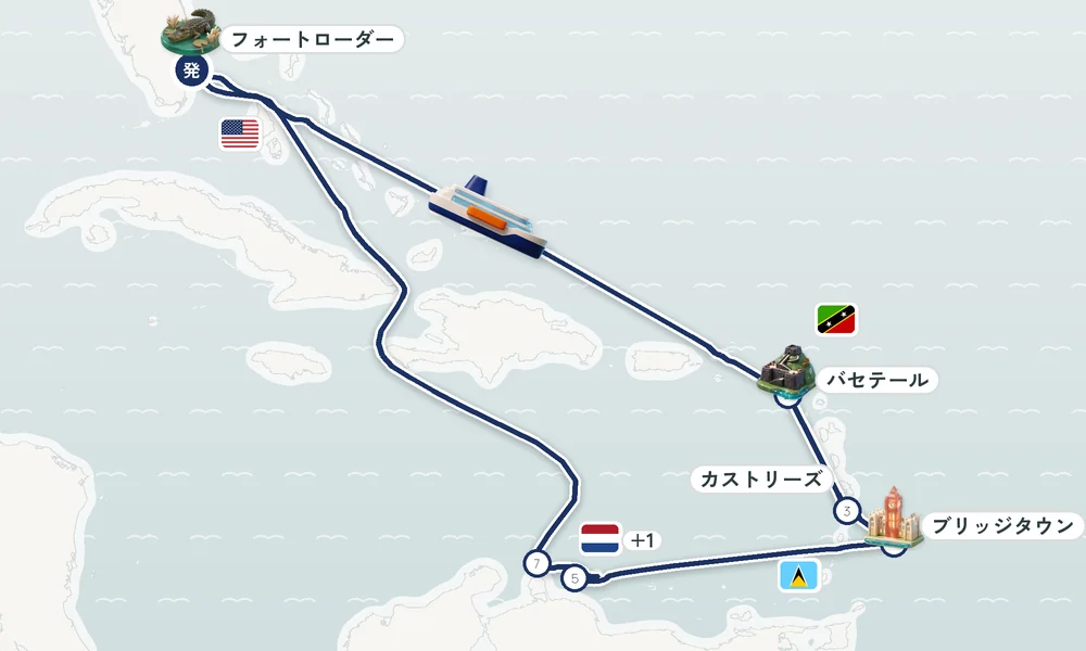 フォートローダーデール（フロリダ州）発着 バセテール（セントクリストファー島）・カストリーズ（セントルシア）・ブリッジタウン 13日間の航路