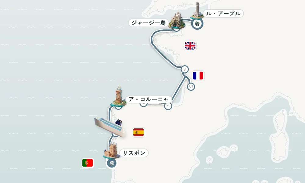 リスボン発 ル・アーブル（パリ）着 ポルト・ア・コルーニャ・ヒホン 13日間の航路