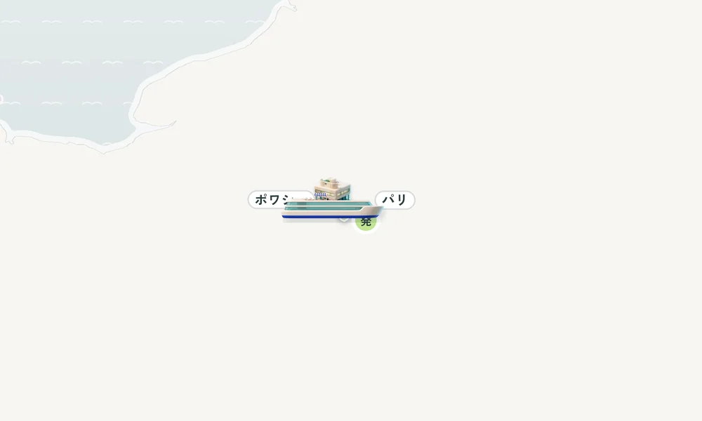 パリ発着 ポワシー 2日間の航路