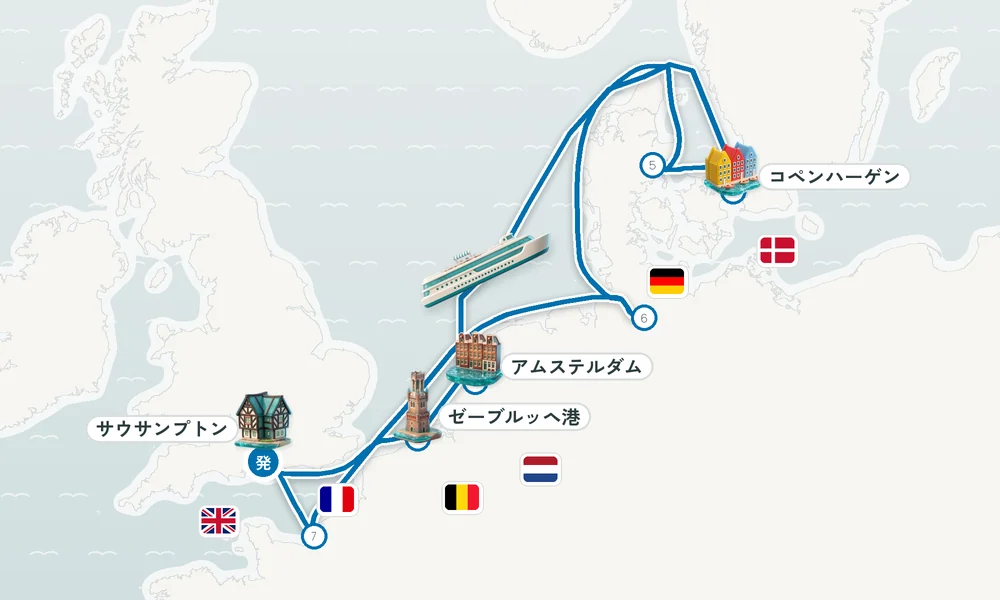 サウサンプトン発着 ゼーブルッヘ港（ブリュージュ）・アムステルダム・コペンハーゲン 11日間の航路