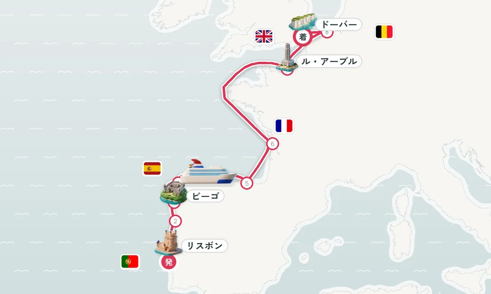 リスボン発 ドーバー着 ポルト・ビーゴ・ア・コルーニャ 10日間の航路