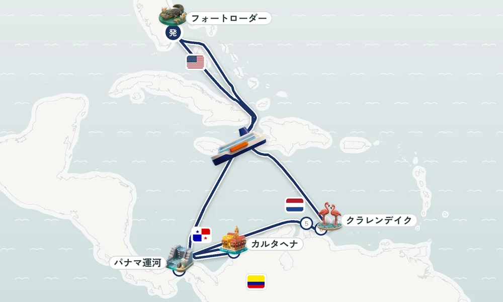 フォートローダーデール（フロリダ州）発着 カルタヘナ・パナマ運河・コロン 12日間の航路