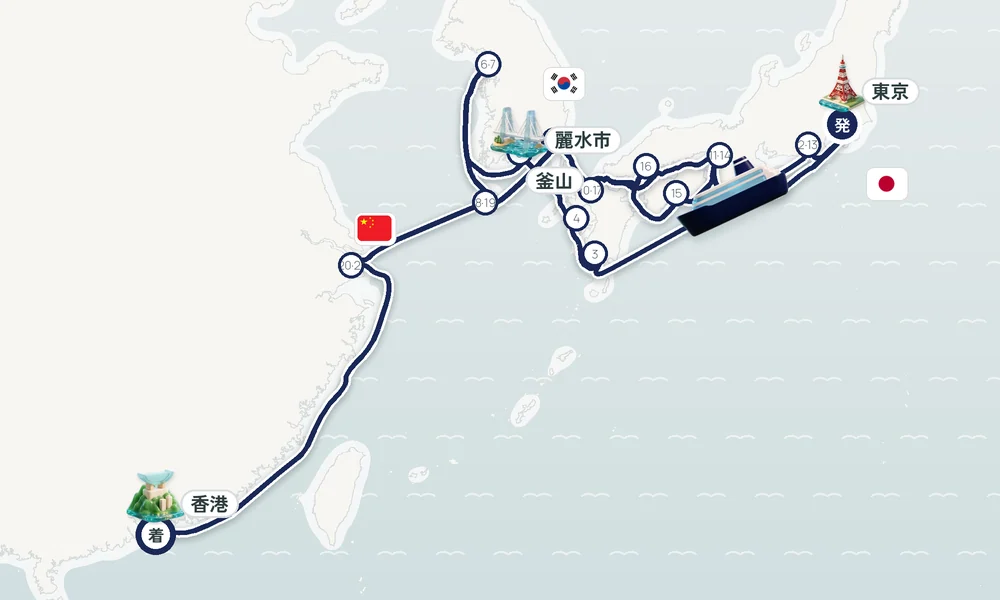 東京発 香港着 清水（静岡）・鹿児島・長崎 30日間の航路