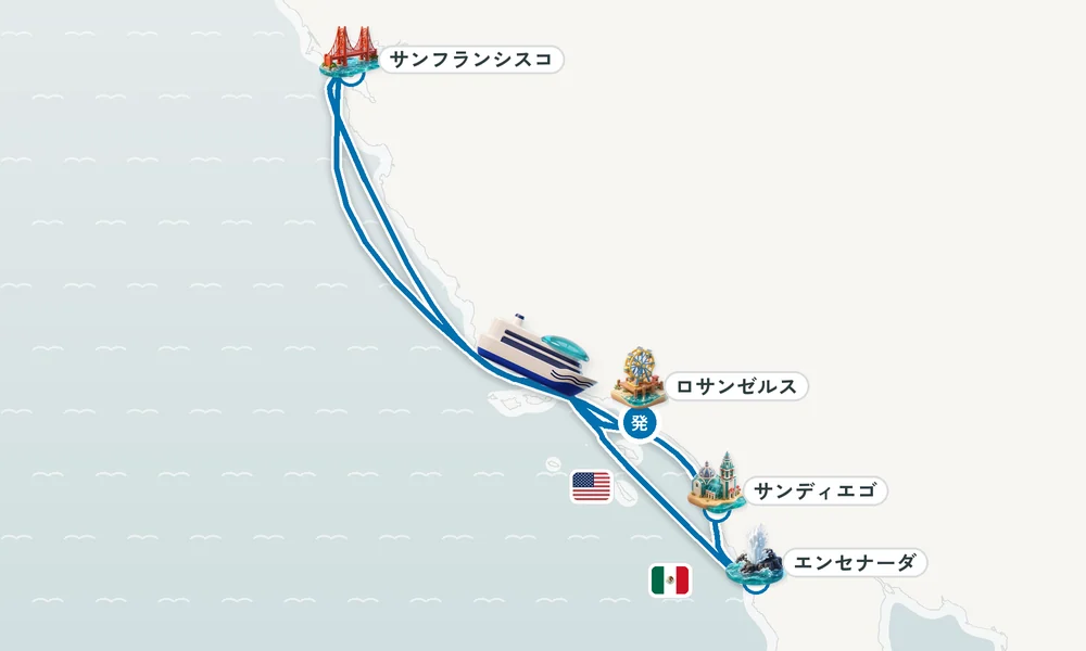 ロサンゼルス（サンペドロ / ロングビーチ）発着 サンタバーバラ（カリフォルニア州）・エンセナーダ（バハ・カリフォルニア州）・サンディエゴ（カリフォルニア） 8日間の航路