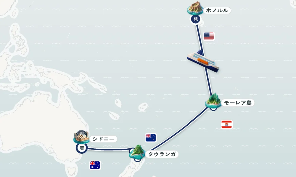 ホノルル発 シドニー着 モーレア島（フランス領ポリネシア）・パペーテ（タヒチ島 / フランス領ポリネシア）・ライアテア島（フランス領ポリネシア） 20日間の航路