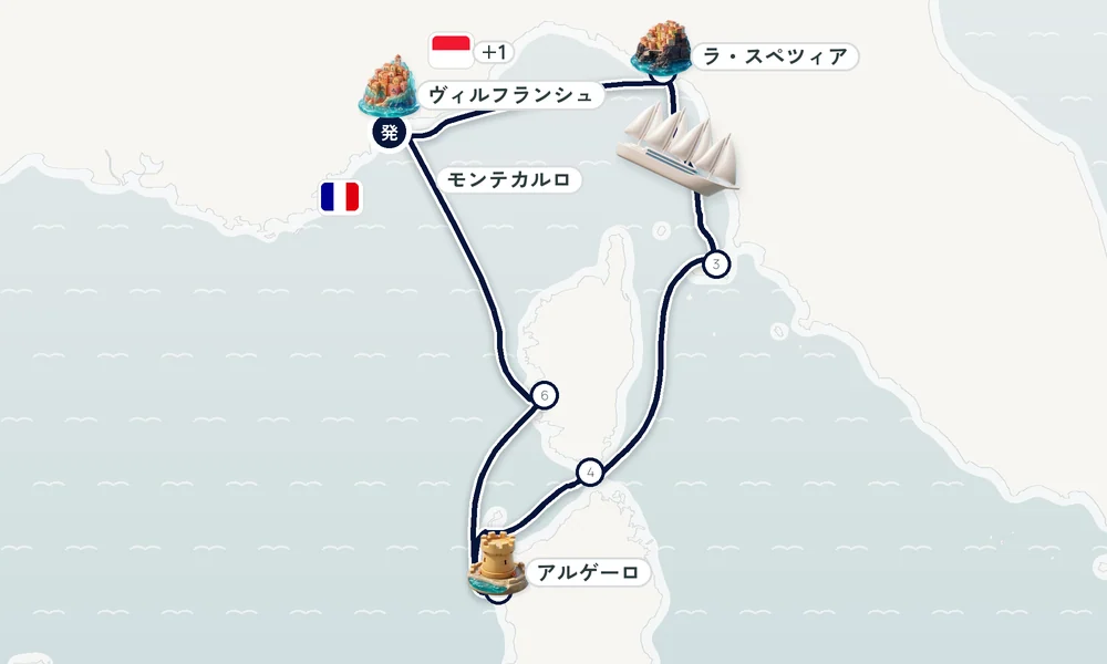 ヴィルフランシュ＝シュル＝メール（ニース・リビエラ）発着 ラ・スペツィア・ポルトフェッラーイオ（エルバ島）・ボニファシオ（コルシカ島） 8日間の航路
