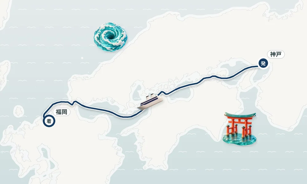 神戸/博多クルーズ 3日間の航路