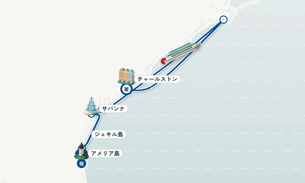 アメリア島（フロリダ州）発 チャールストン（サウスカロライナ州）着 ジェキル島（ジョージア州）・セント・シモンズ・アイランド（ジョージア州）・サバンナ（ジョージア州） 7日間の航路