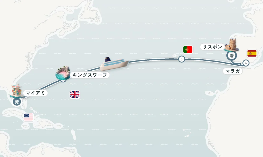 マイアミ（フロリダ州）発 リスボン着 キングスワーフ（バミューダ諸島）・ポンタ・デルガダ（アゾレス諸島サンミゲル島）・マラガ 15日間の航路