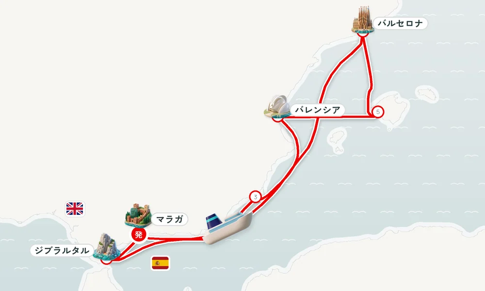 マラガ発着 ジブラルタル・カルタヘナ・バレンシア 8日間の航路