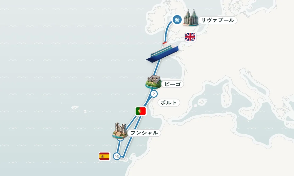 リヴァプール発着 ポルト・フンシャル（マデイラ諸島）・サンタ・クルス・デ・ラ・パルマ（カナリア諸島） 15日間の航路