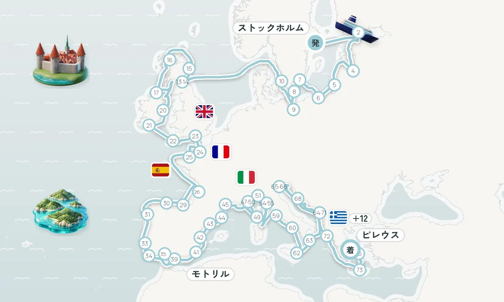 航路マップ