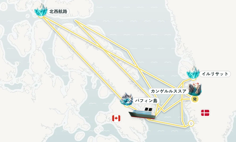 カンゲルルススアーク（グリーンランド）発着 イルリサット（グリーンランド）・バフィン島・北西航路（カナダ北極圏） 31日間の航路