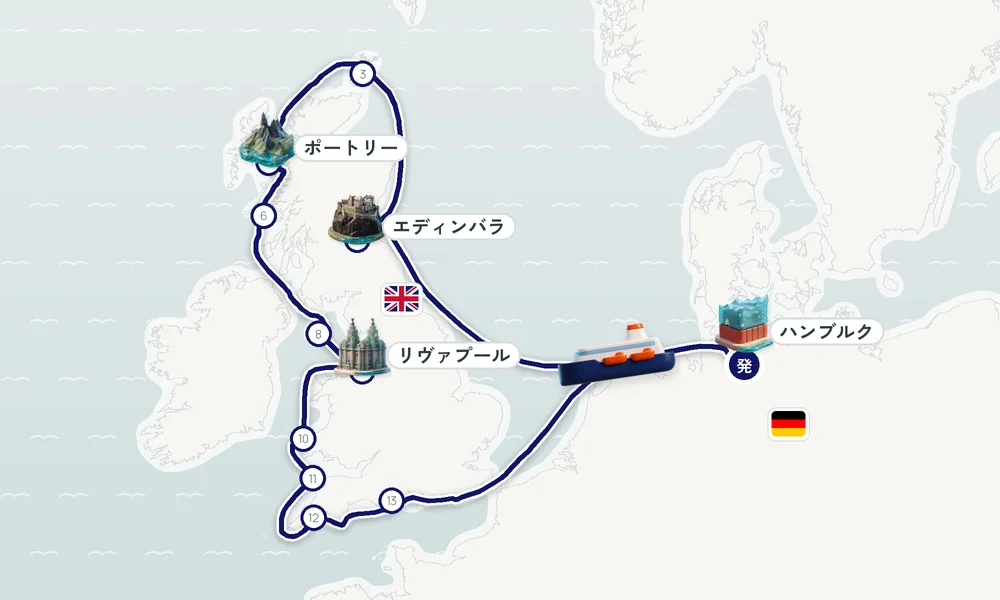 ハンブルク発着 エディンバラ（リース / スコットランド）・カークウォール（オークニー諸島）・ポートリー（スカイ島） 17日間の航路