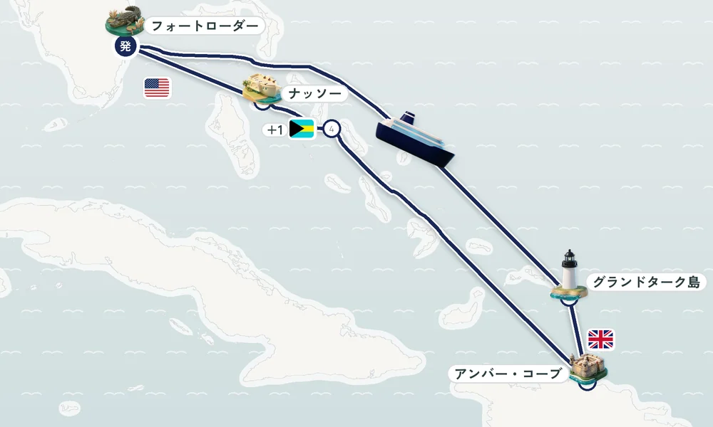 フォートローダーデール（フロリダ州）発着 グランドターク島・アンバー・コーブ・ハーフ・ムーン・ケイ（リトル・サン・サルバドル島） 8日間の航路