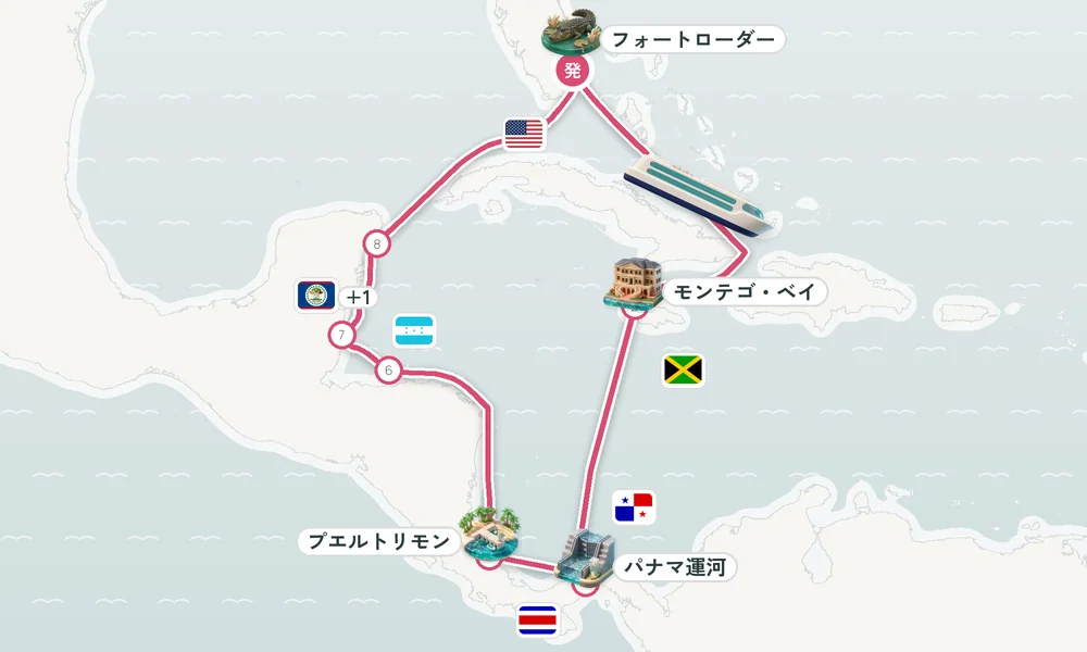 フォートローダーデール（フロリダ州）発着 モンテゴ・ベイ・パナマ運河・コロン 15日間の航路