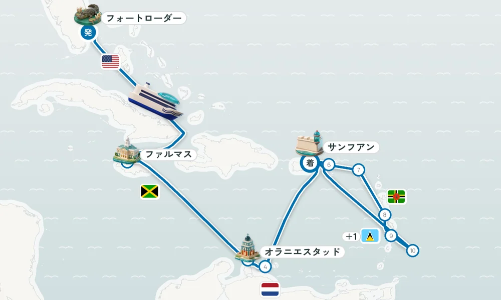 フォートローダーデール（フロリダ州）発 サンフアン（プエルトリコ島）着 ファルマス・オラニエスタッド（オランダ自治領アルバ島）・ウィレムスタット（キュラソー島） 15日間の航路