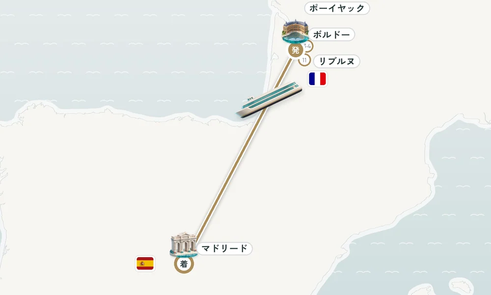 ボルドー発 マドリード着 リブルヌ・ブライ・ポーイヤック 11日間の航路