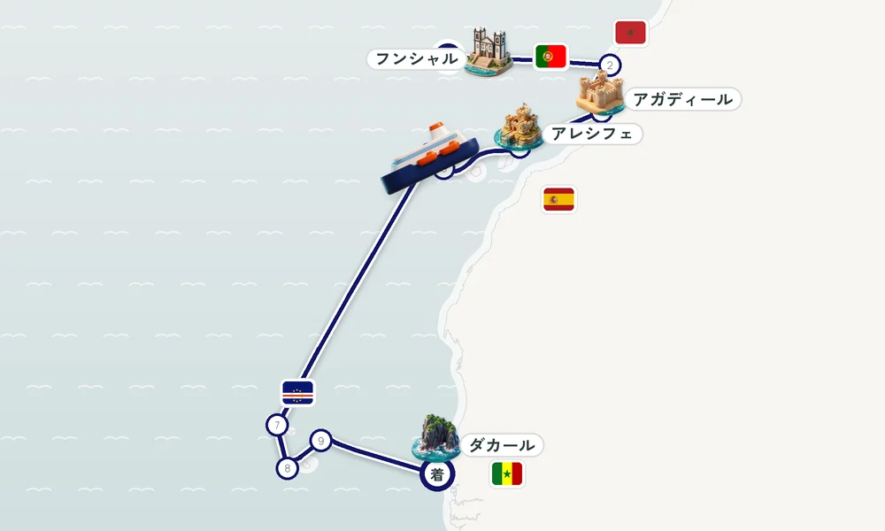 フンシャル（マデイラ諸島）発 ダカール着 マラケシュ＝サフィ地方・アガディール・アレシフェ（カナリア諸島ランサローテ島） 14日間の航路