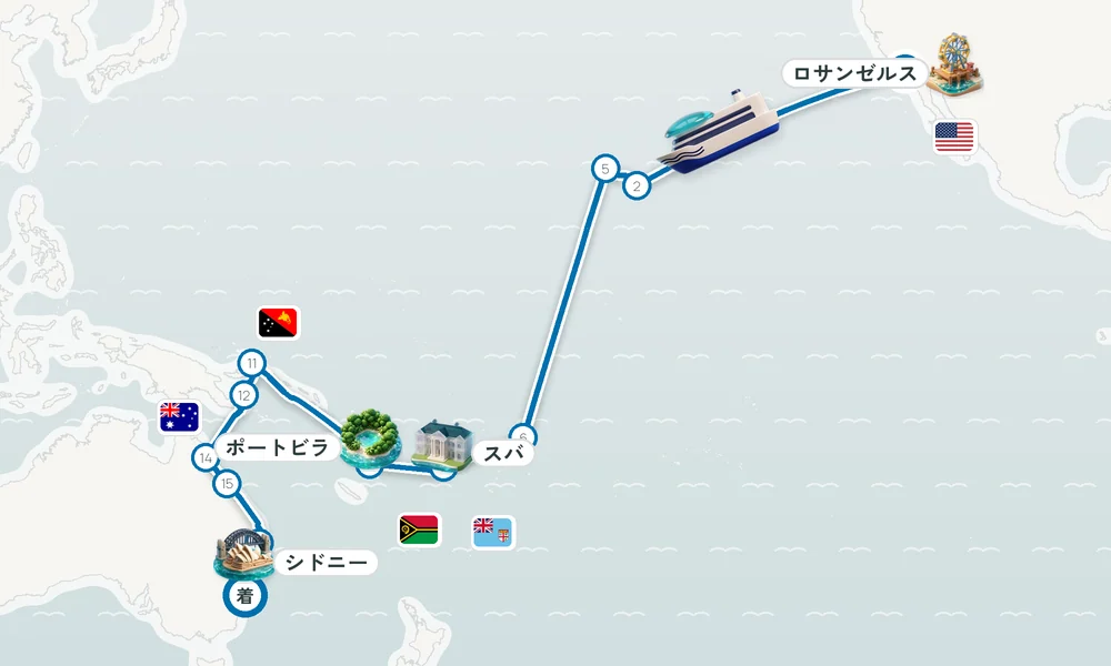 ロサンゼルス（サンペドロ / ロングビーチ）発 シドニー着 ヒロ（ハワイ島）・カフルイ（マウイ島）・ホノルル 38日間の航路