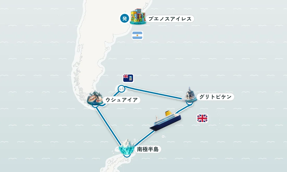 ブエノスアイレス発着 ウシュアイア・フォークランド諸島・グリトビケン（サウスジョージア島） 21日間の航路