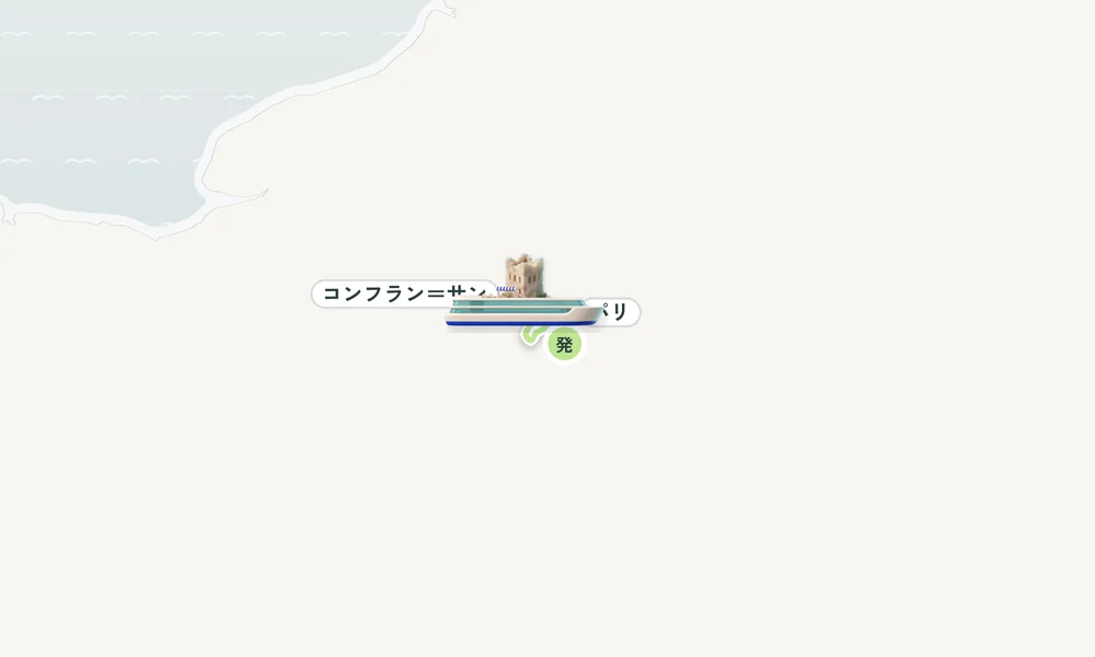 パリ発着 コンフラン＝サントノリーヌ 4日間の航路