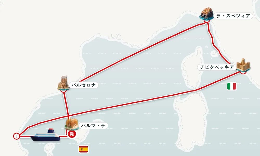 パルマ・デ・マヨルカ（マヨルカ島）発着 バレンシア・チビタベッキア（ローマ県）・ラ・スペツィア 8日間の航路