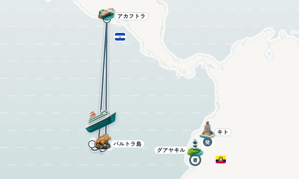 キト発 グアヤキル着 バルトラ島（ガラパゴス諸島）・サンタクルス島（ガラパゴス諸島）・イサベラ島（ガラパゴス諸島） 11日間の航路