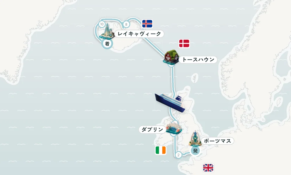 ポーツマス発 レイキャヴィーク着 ファルマス・ダブリン・ベルファスト（北アイルランド） 13日間の航路